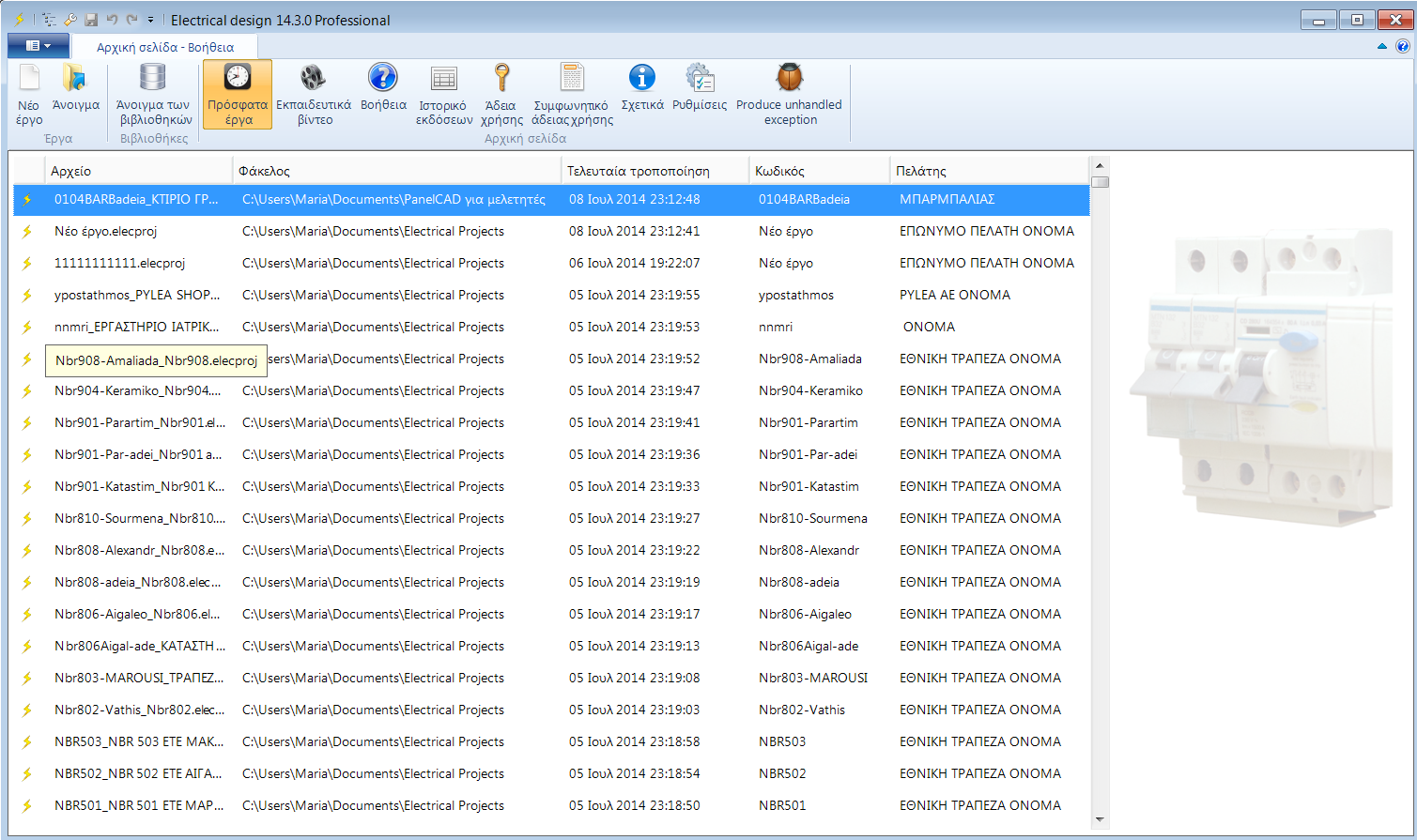 TiSoft - Engineering software