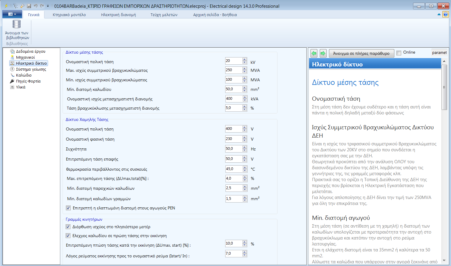Tisoft Engineering Software