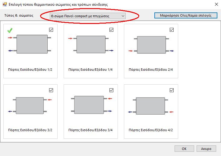 Remote Radiator Bim TiSoft - Engineering software