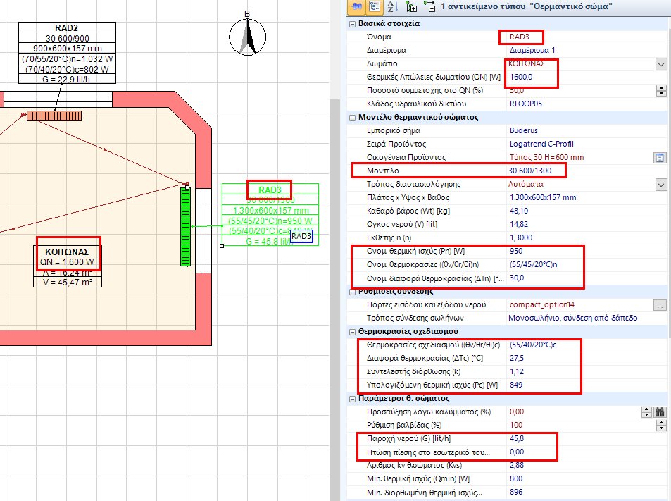 Tier4 Radiator TiSoft - Engineering software