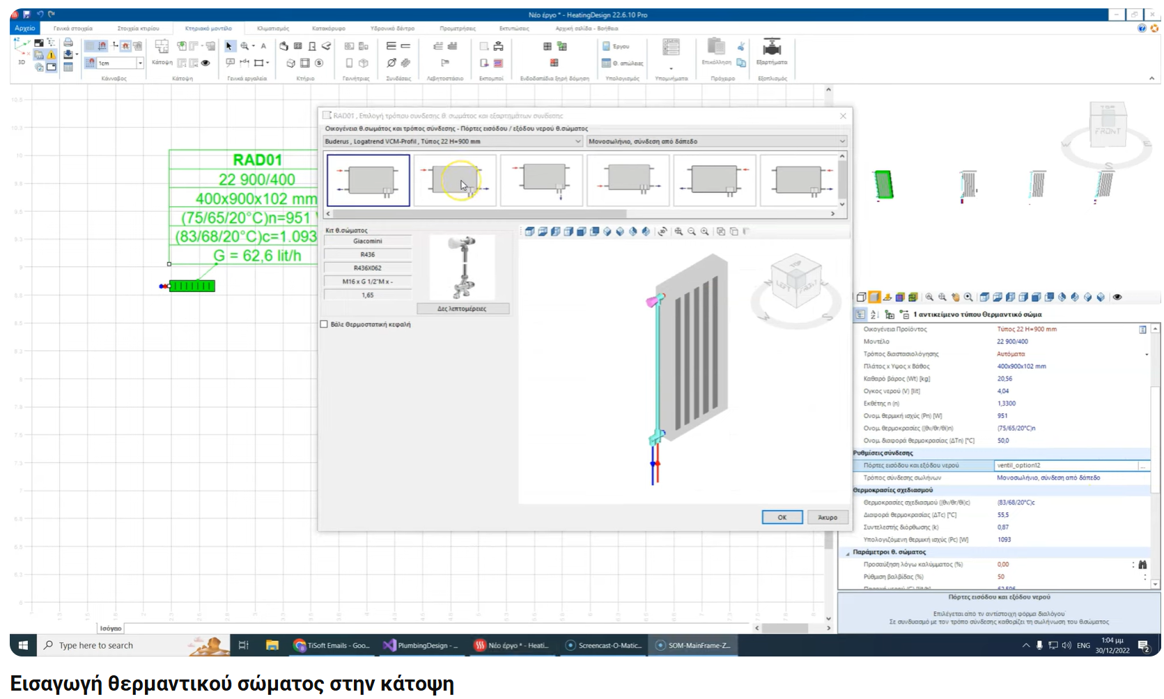 TiSoft - Engineering software