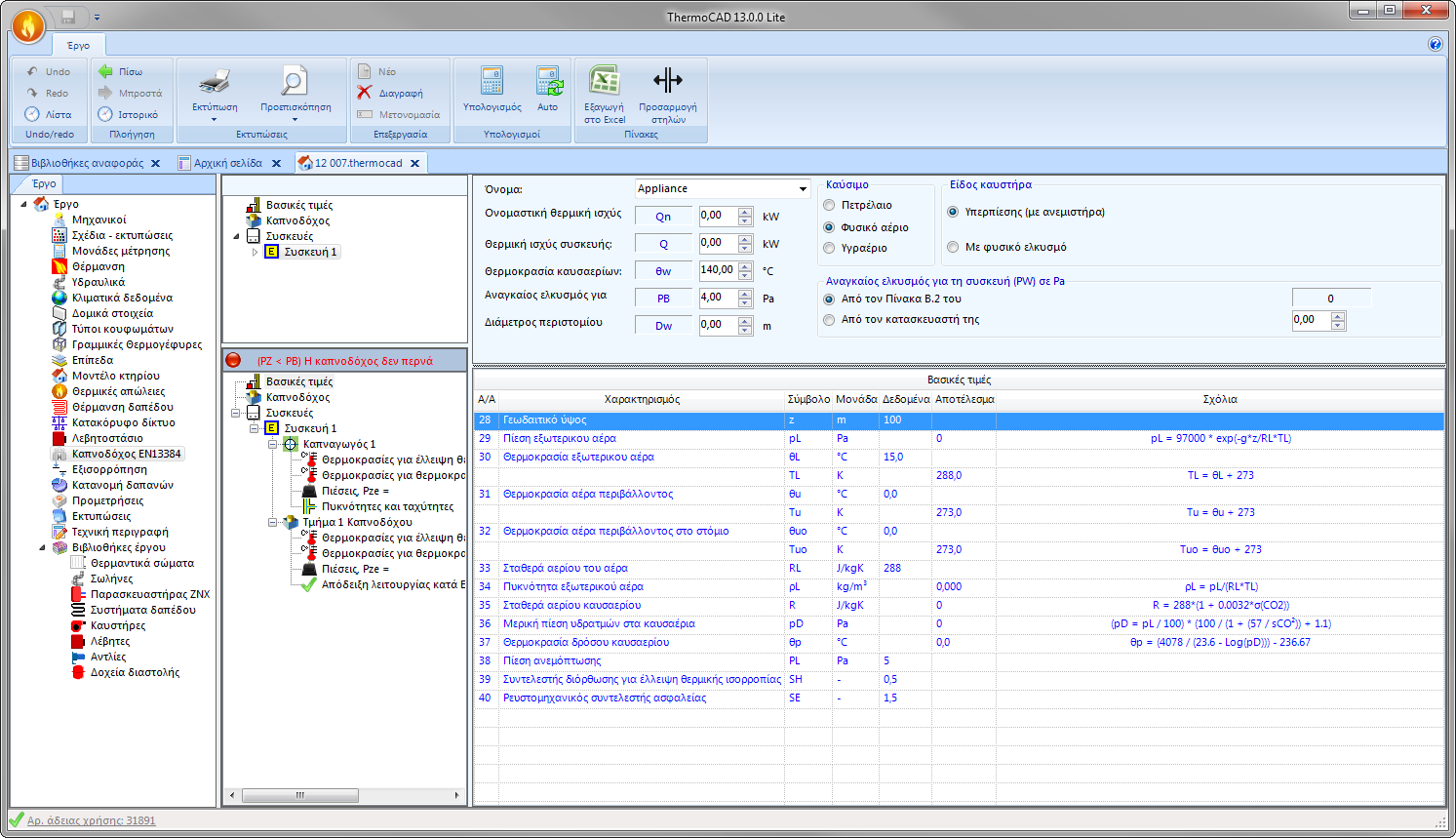 TiSoft - Engineering software