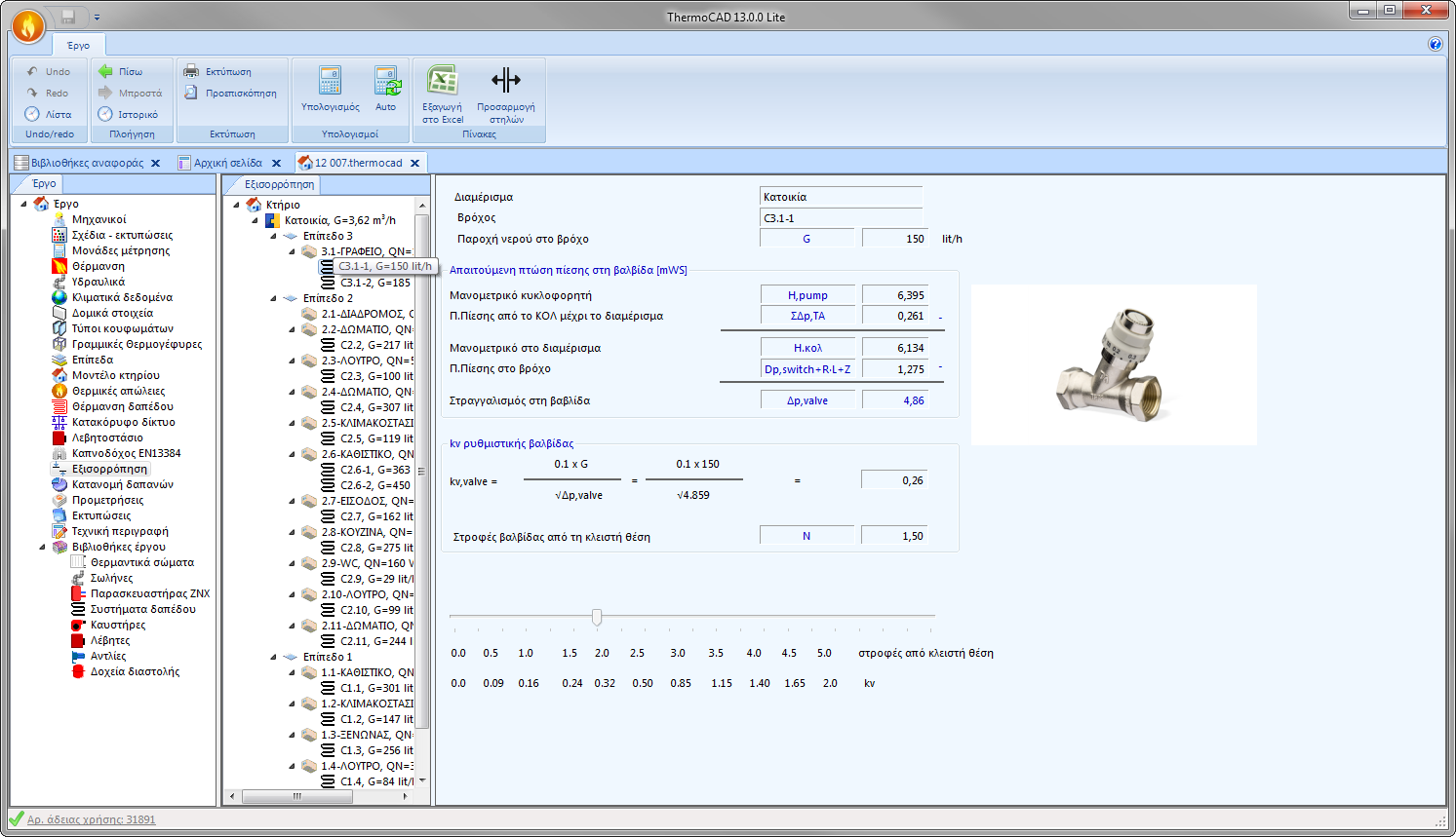 TiSoft - Engineering software